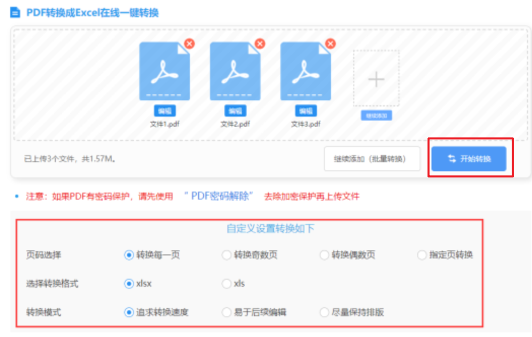 明博APP登录使用讲解 - 开始转换