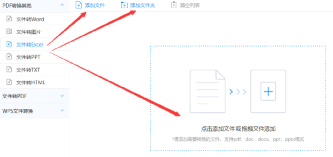 明博APP登录使用讲解 - 选择文件格式